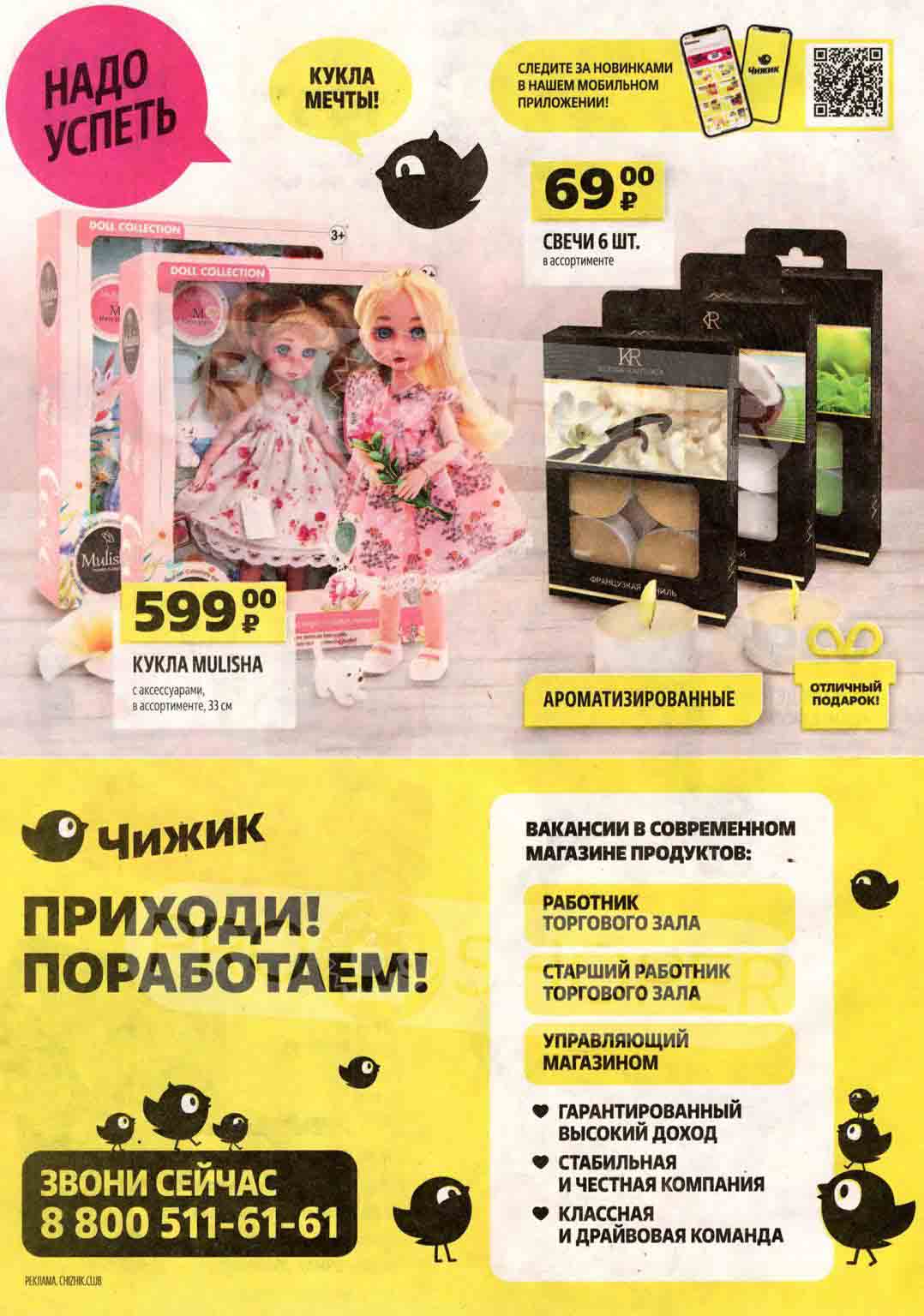 кукла 33см.,  с аксессуарами mulisha за 599 рублей